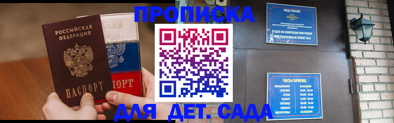 пропишу в квартире в Кропоткине