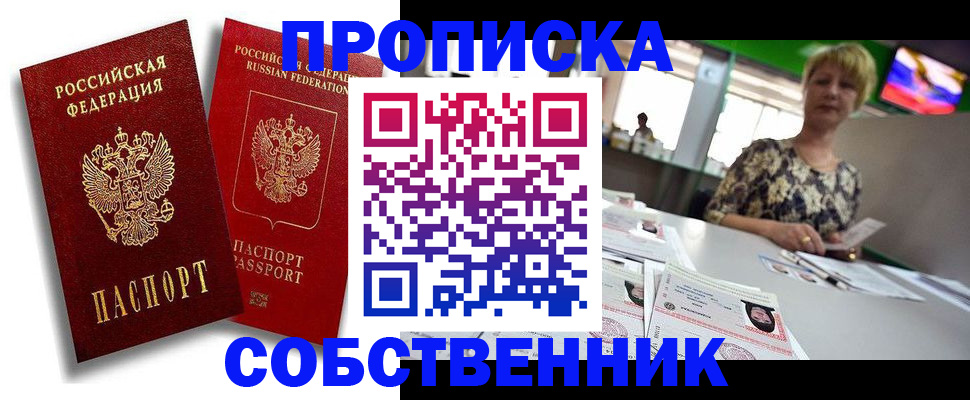 временная регистрация госуслуги в Кропоткине