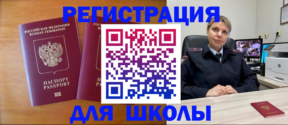временная регистрация адрес в Кропоткине