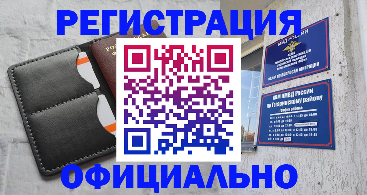 регистрация для школы в Кропоткине